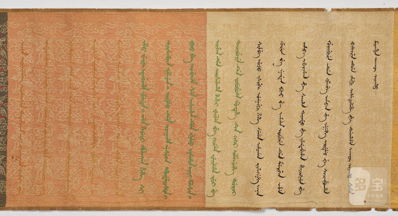 An imperial edict, - 图11